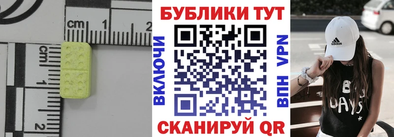 Экстази mix  хочу наркоту  Урус-Мартан 