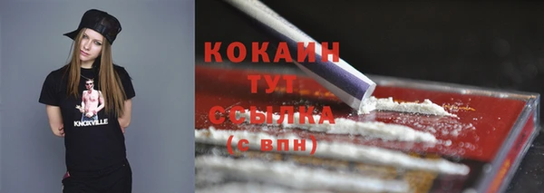 кокаин VHQ Арсеньев