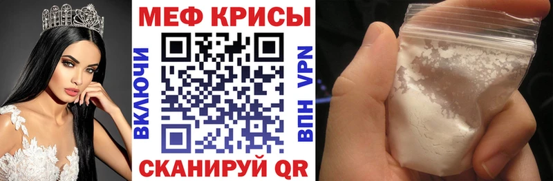 Меф кристаллы мега зеркало Урус-Мартан