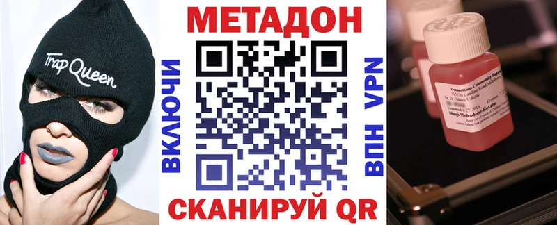 ссылка на мегу зеркало  где купить наркоту  Урус-Мартан  МЕТАДОН кристалл 